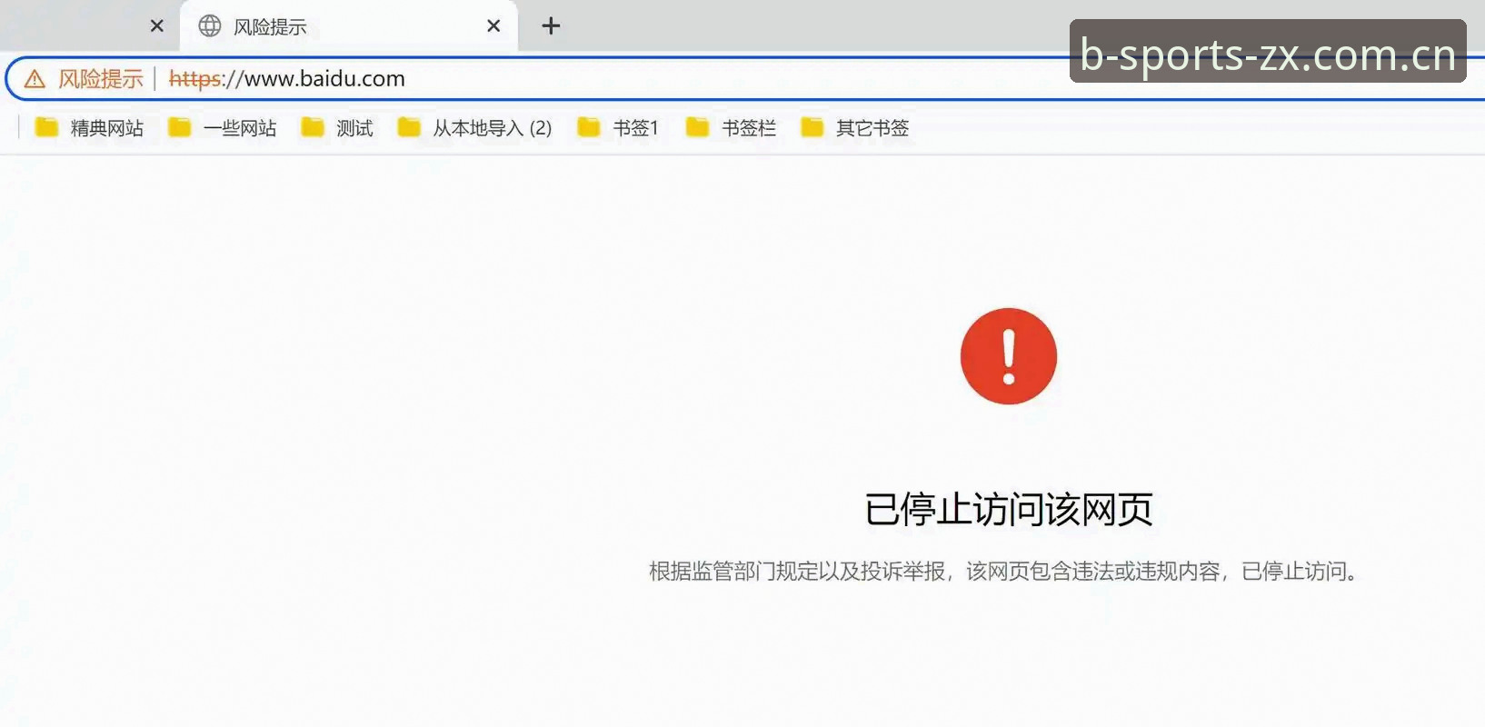 B体育官方入口访问异常最新动态：注册页面打不开？这个解决方案让用户快速恢复使用